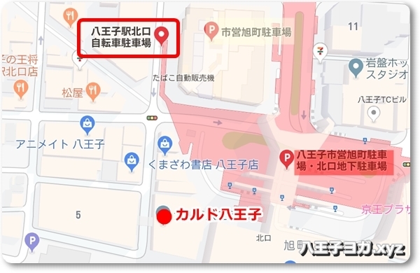 八王子駅北口旭町自転車駐車場