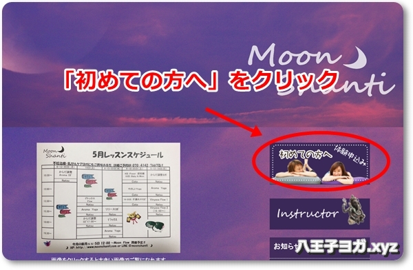 MoonShanti （ムーンシャンティ）の口コミはどんなもの？