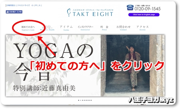 Studio TAKT EIGHT(タクトエイト)の口コミはどんなもの？