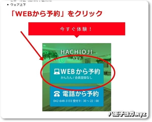 岩盤ホットヨガスタジオ ゼロヨガの口コミはどんなもの？