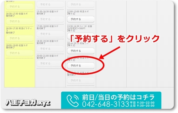 岩盤ホットヨガスタジオ ゼロヨガの口コミはどんなもの？